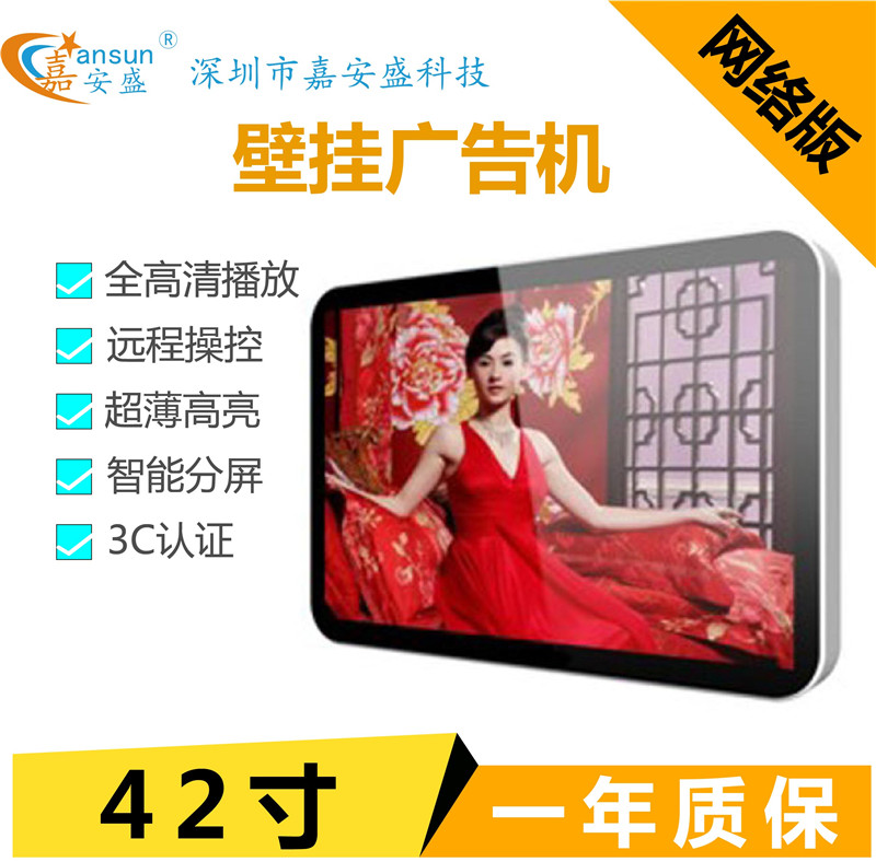 60 網(wǎng)絡(luò)版廣告機60.jpg